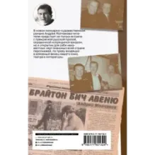 Начнем с Высоцкого, или Путешествие в СССР...