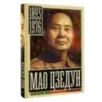 Мао Цзедун