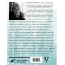 Атлас. Литературная Москва. Домовая книга русской словесности, или 8000 адресов прозаиков, поэтов и критиков (ХVIII-XXI вв.).