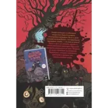 Последние подростки на Земле и парад зомби