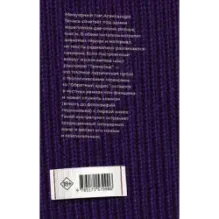 Трикотаж. Обратный адрес