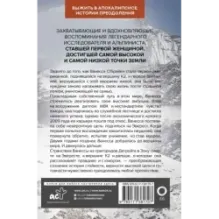К величайшим вершинам. Как я столкнулась с опасностью на К2, обрела смирение и поднялась на гору истины