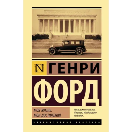 Моя жизнь. Мои достижения