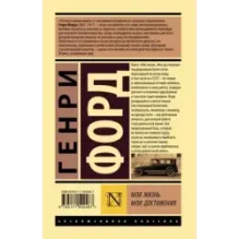 Моя жизнь. Мои достижения