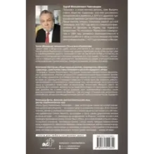 Из огня да в полымя. История одной семьи