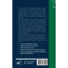 Тайна записной книжки Доры Маар. Дневник любовницы Пабло Пикассо