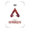 APEX LEGENDS. Квест Патфайндера