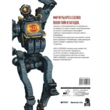 APEX LEGENDS. Квест Патфайндера