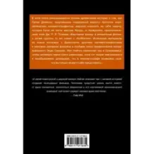 Питер Джексон и создание Средиземья. Всё, что вы можете себе представить