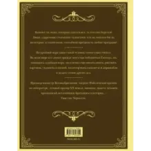 Уинстон Черчилль. Время - плохой союзник