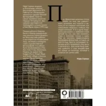 Сергей Довлатов. Фотографии. Очерки и воспоминания