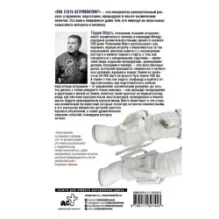 Как стать астронавтом? Все, что вам следует знать, прежде чем вы покинете Землю