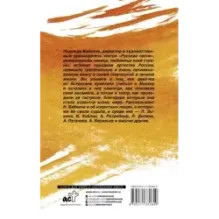 Модная народная