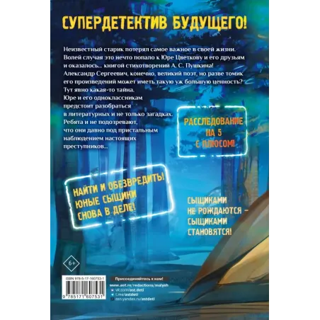 Загадки лунного света