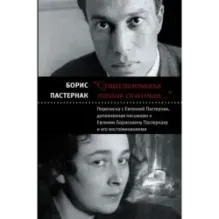 Существованья ткань сквозная