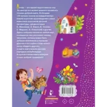 50 лучших сказок на каждый вечер