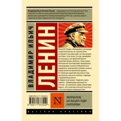 Империализм, как высшая стадия капитализма