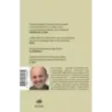 Тончайшее несовершенство, что порождает все Тончайшее несовершенство, что порождает все