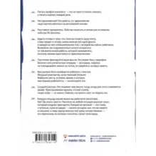 Курс начинающего автора (6-е издание)