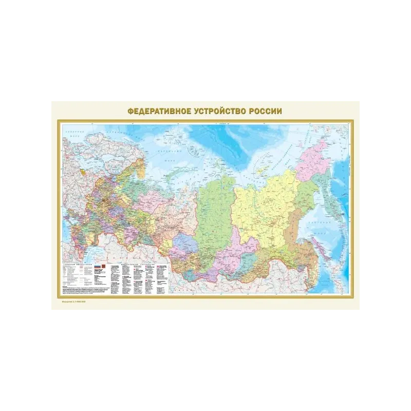 Федеративное устройство России. Физическая карта России А0 (в новых границах)