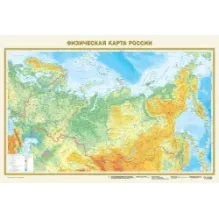Федеративное устройство России. Физическая карта России А0 (в новых границах)