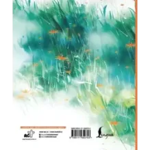 Читательский дневник. Литературные открытия