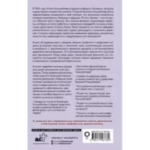 В здравом уме и твердой памяти. Программа профилактики болезни Альцгеймера