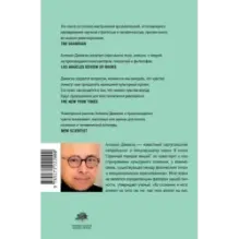 Странный порядок вещей