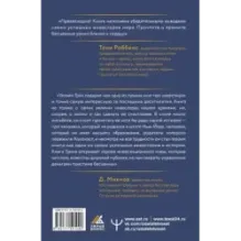 Секреты величайших инвесторов мира. Как побеждать на рынках и в жизни