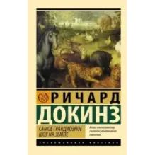 Самое грандиозное шоу на Земле
