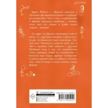 Как я был геймером