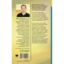 Невероятные приключения кота Сократа