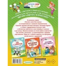 Про девочку Веру и обезьянку Анфису