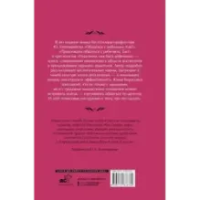 Самая важная книга для родителей