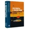 Разговоры с таксистами о жизни и устройстве Вселенной