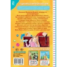 Диспансеризация у Дона Скелетона. Школьные байки