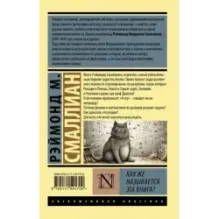 Как же называется эта книга?