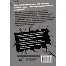 Взламывая прогресс