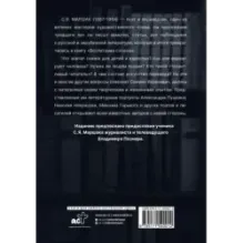 Воспитание словом