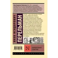 Занимательная геометрия