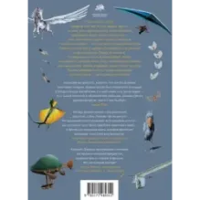 Полеты воображения