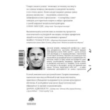 Секрет нашего успеха