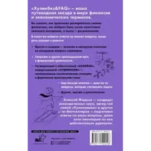 Хуликбез&FAQ. Еще больше умных ответов на дурацкие вопросы