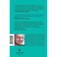 Великий квест