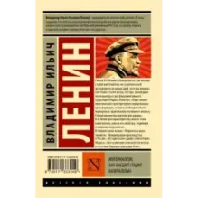 Империализм, как высшая стадия капитализма