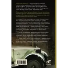 Пэлем Гренвилл Вудхаус. О пользе оптимизма