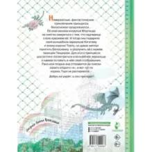 Белоснежка в заколдованном замке