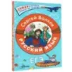 Русский язык. Как "приготовить" ЕГЭ по русскому: кукбук для старшеклассника Русский язык. Как "приготовить" ЕГЭ по русскому: кукбук для старшеклассника
