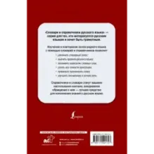 Русский язык. Быстрый курс восстановления знаний с упражнениями