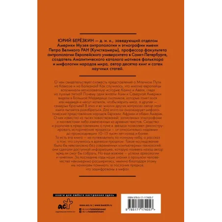 Рождение звездного неба. Мифология космоса